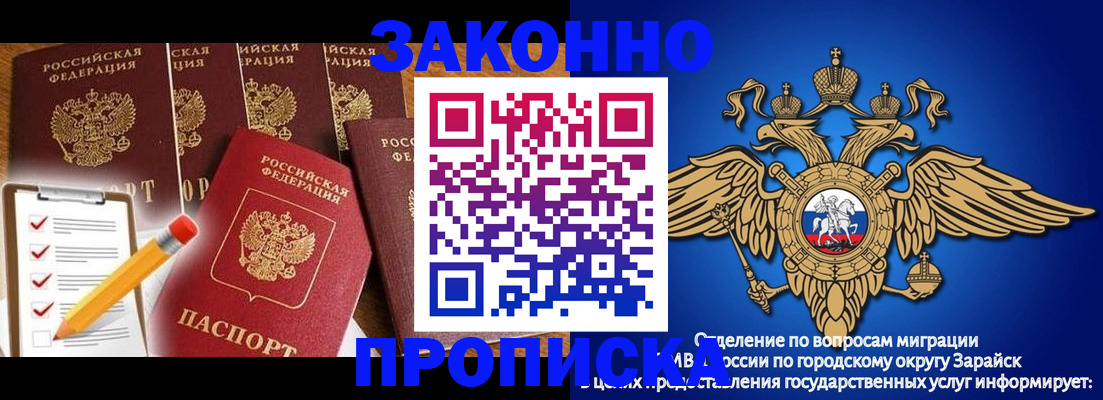 прописка для кредита в Астрахани