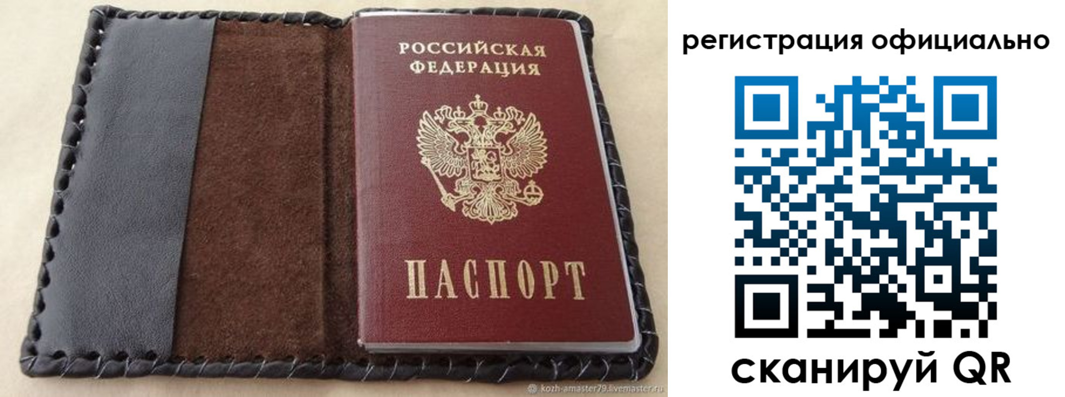 прописка гарантия в Астрахани
