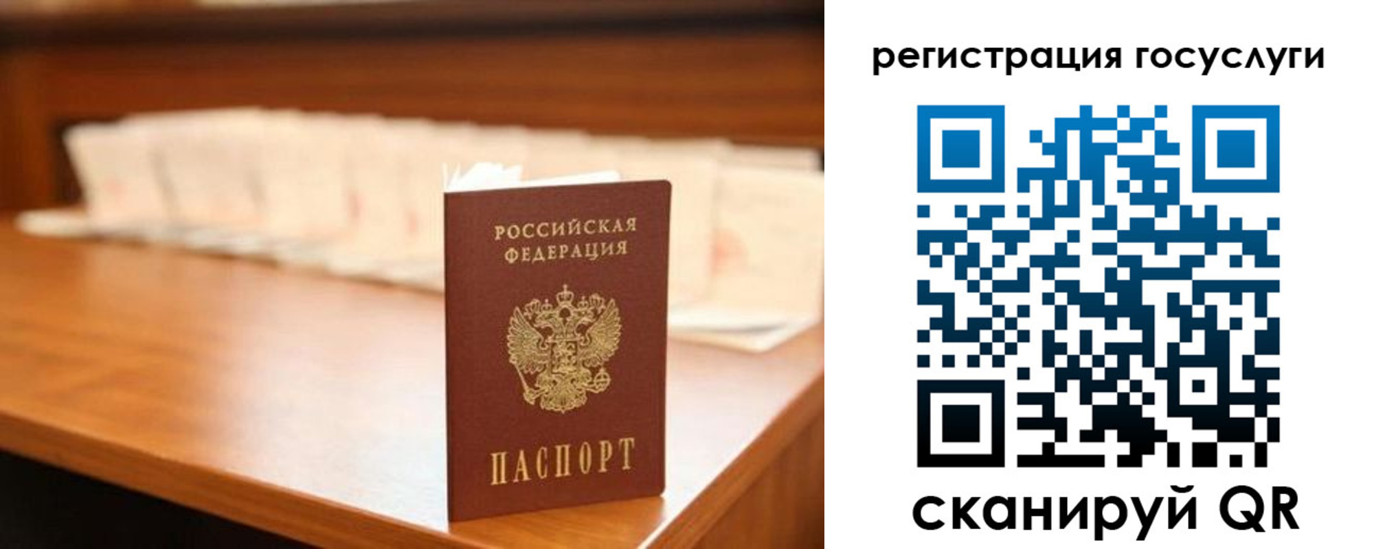 прописка в квартире в Астрахани