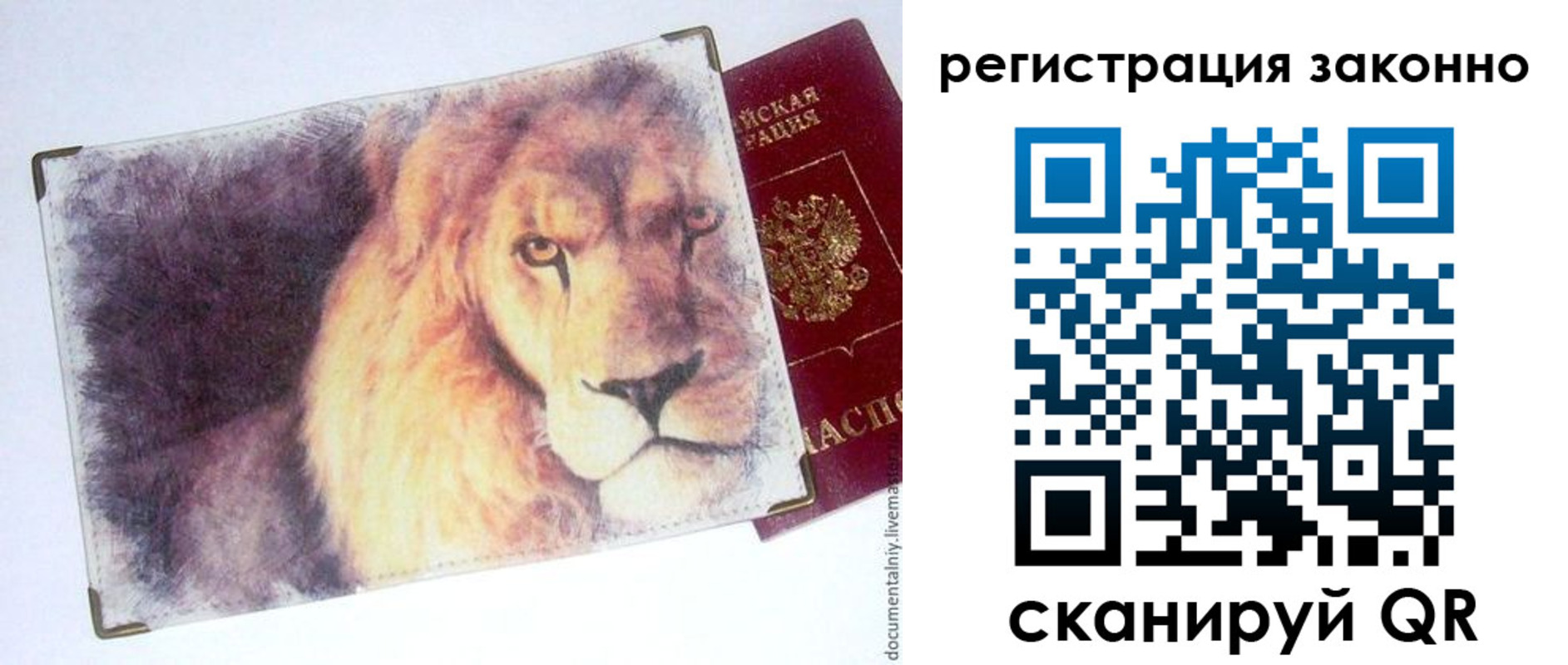 прописка гарантия в Астрахани