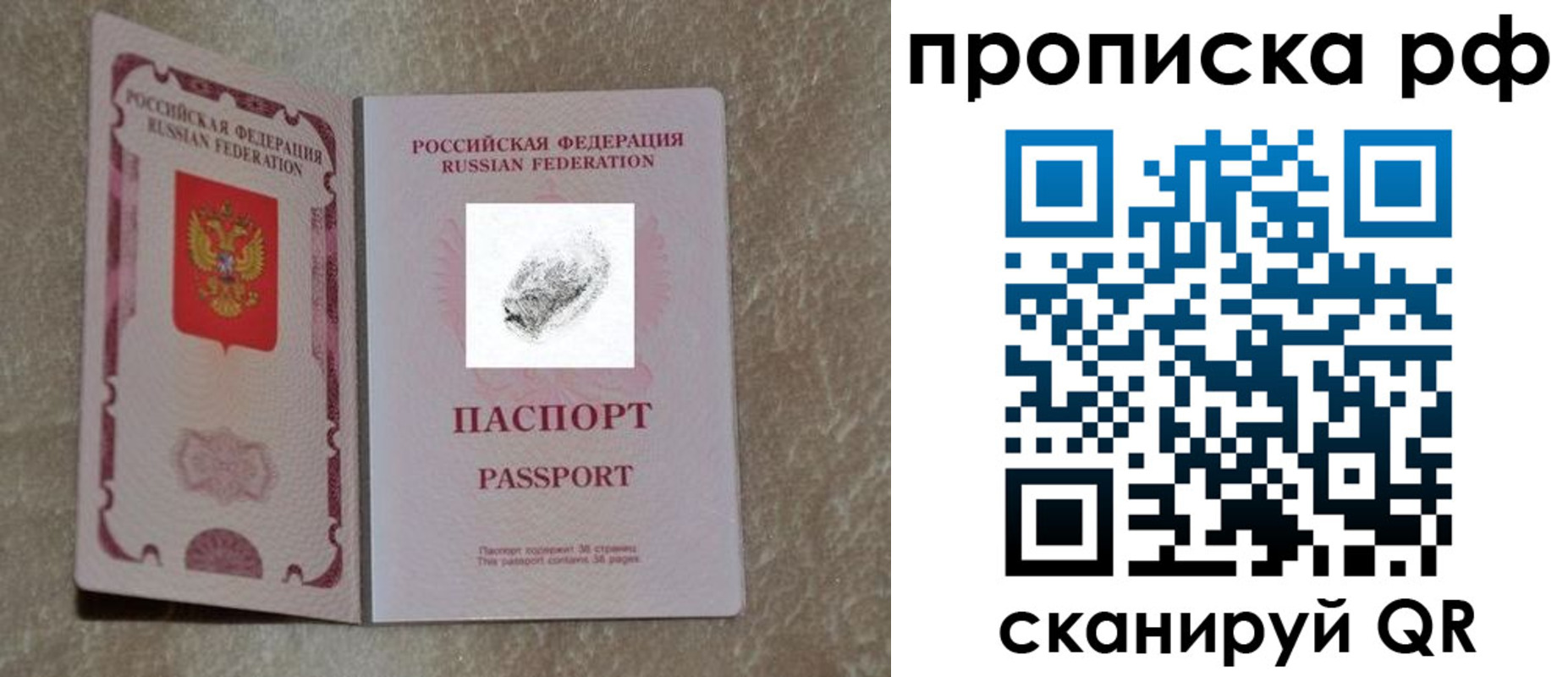прописка поиск в Астрахани