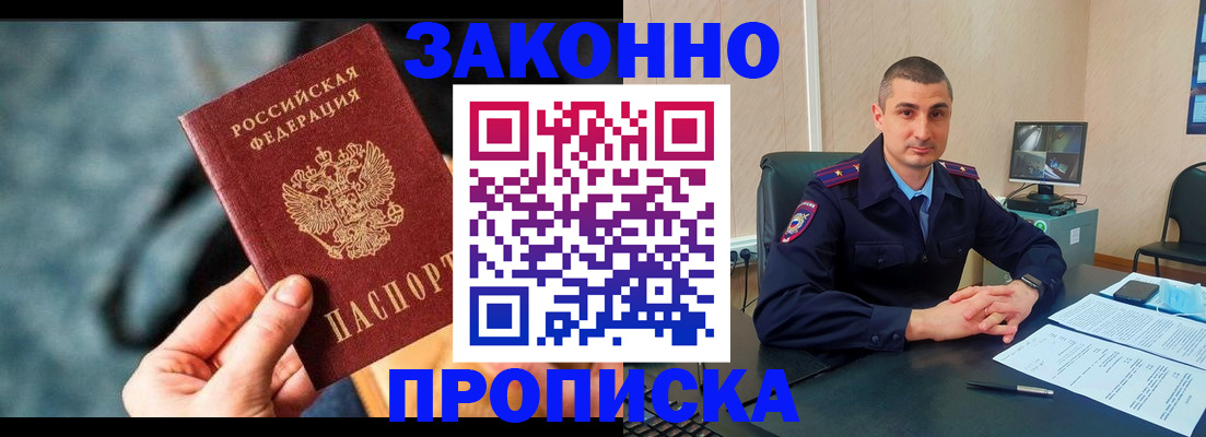 прописка для кредита в Астрахани