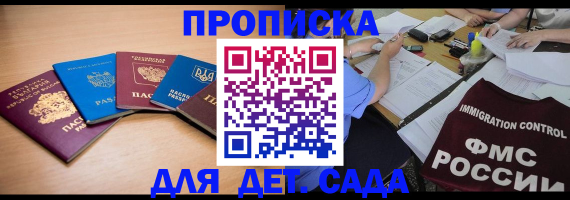 найти адрес прописки в Астрахани
